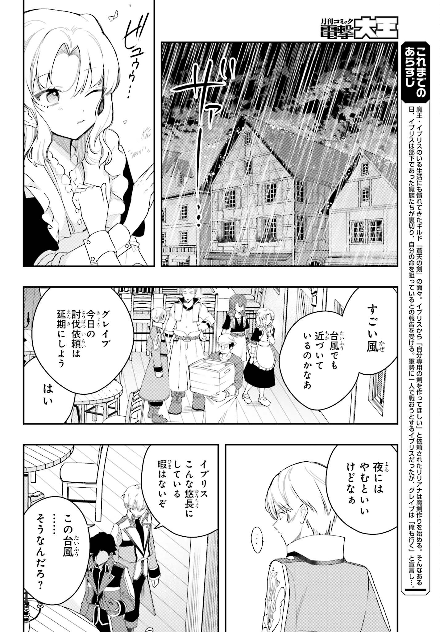 女鍛冶師はお人好しギルドに拾われました～新天地でがんばる鍛冶師生活～ - 第15話 - Page 4