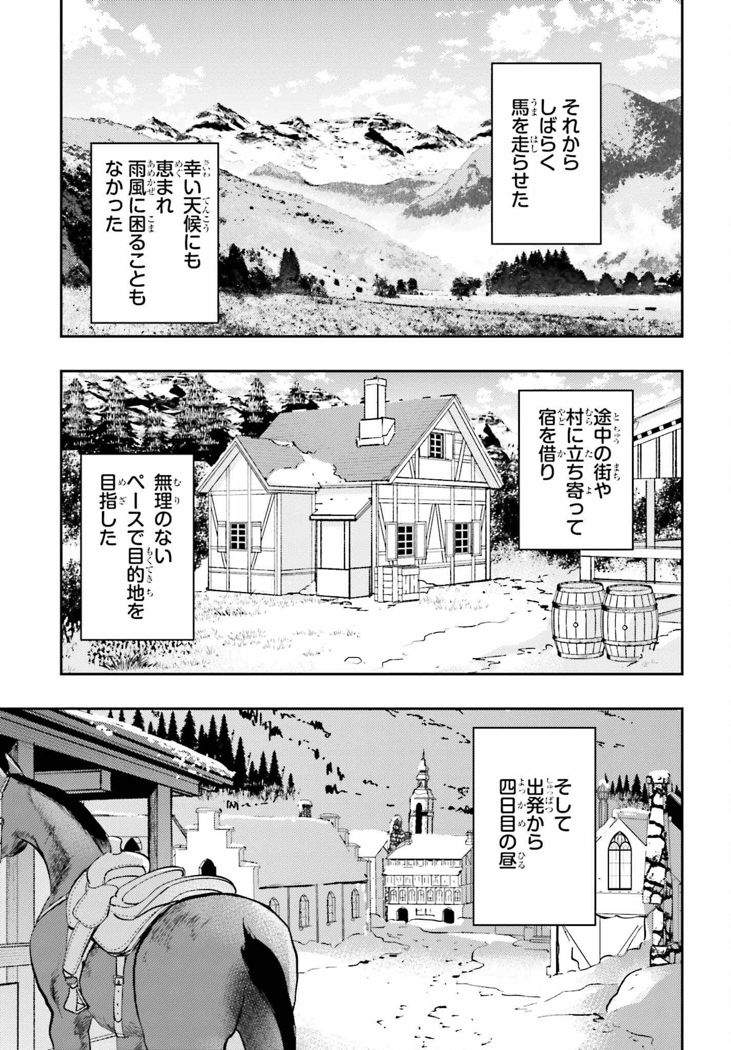 女鍛冶師はお人好しギルドに拾われました～新天地でがんばる鍛冶師生活～ - 第8話 - Page 17