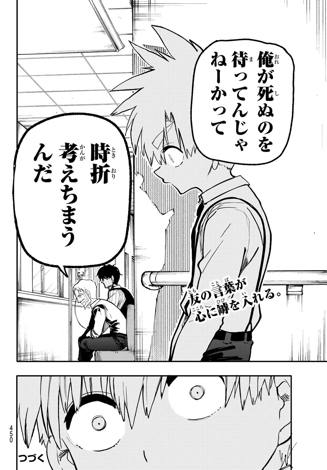 アンダーテイカー - 第4話 - Page 61