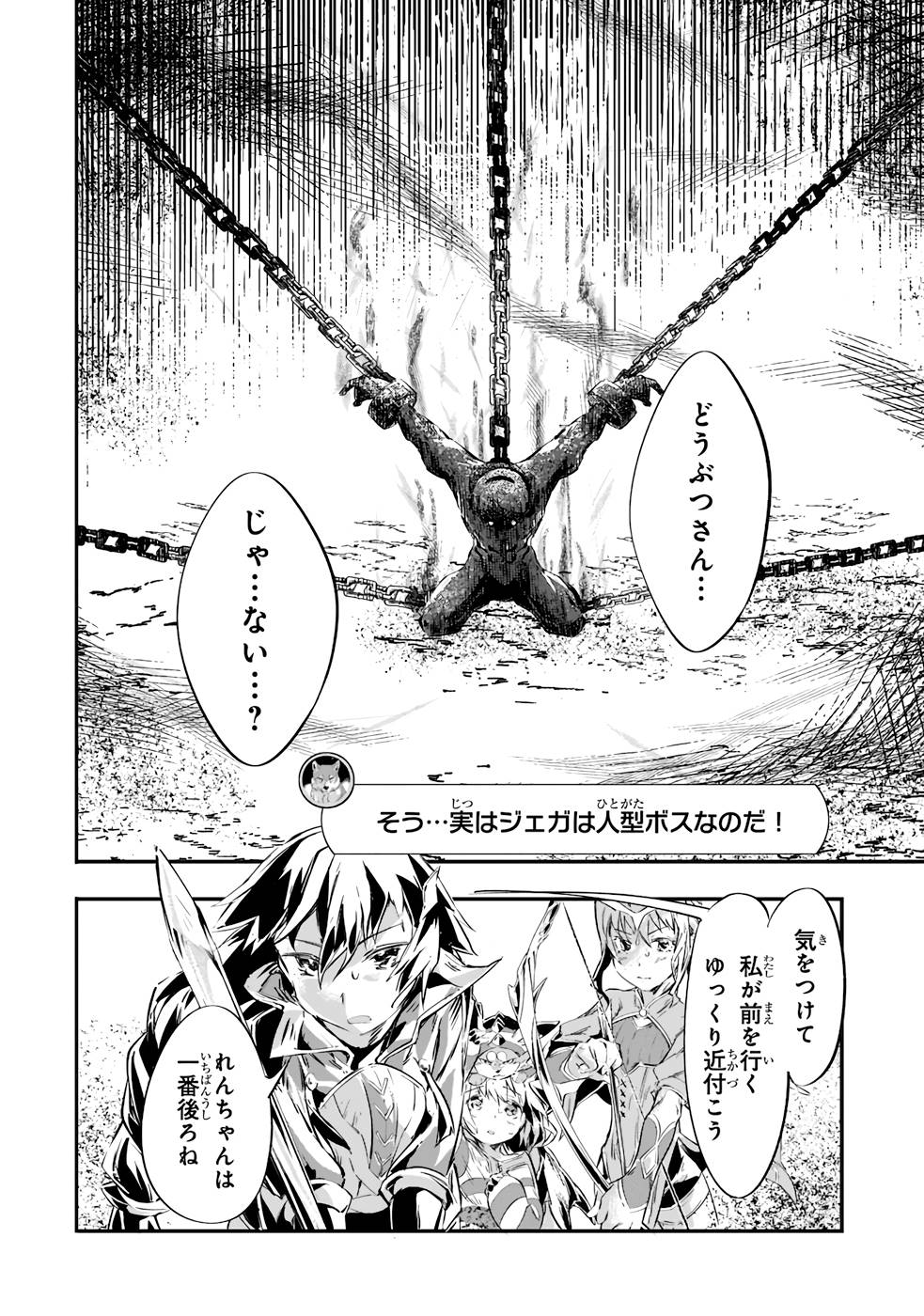 テイマー姉妹のもふもふ配信　～無自覚にもふもふを連れてくる妹がチート級にかわいいので自慢します～ 第12話 - Trang 16