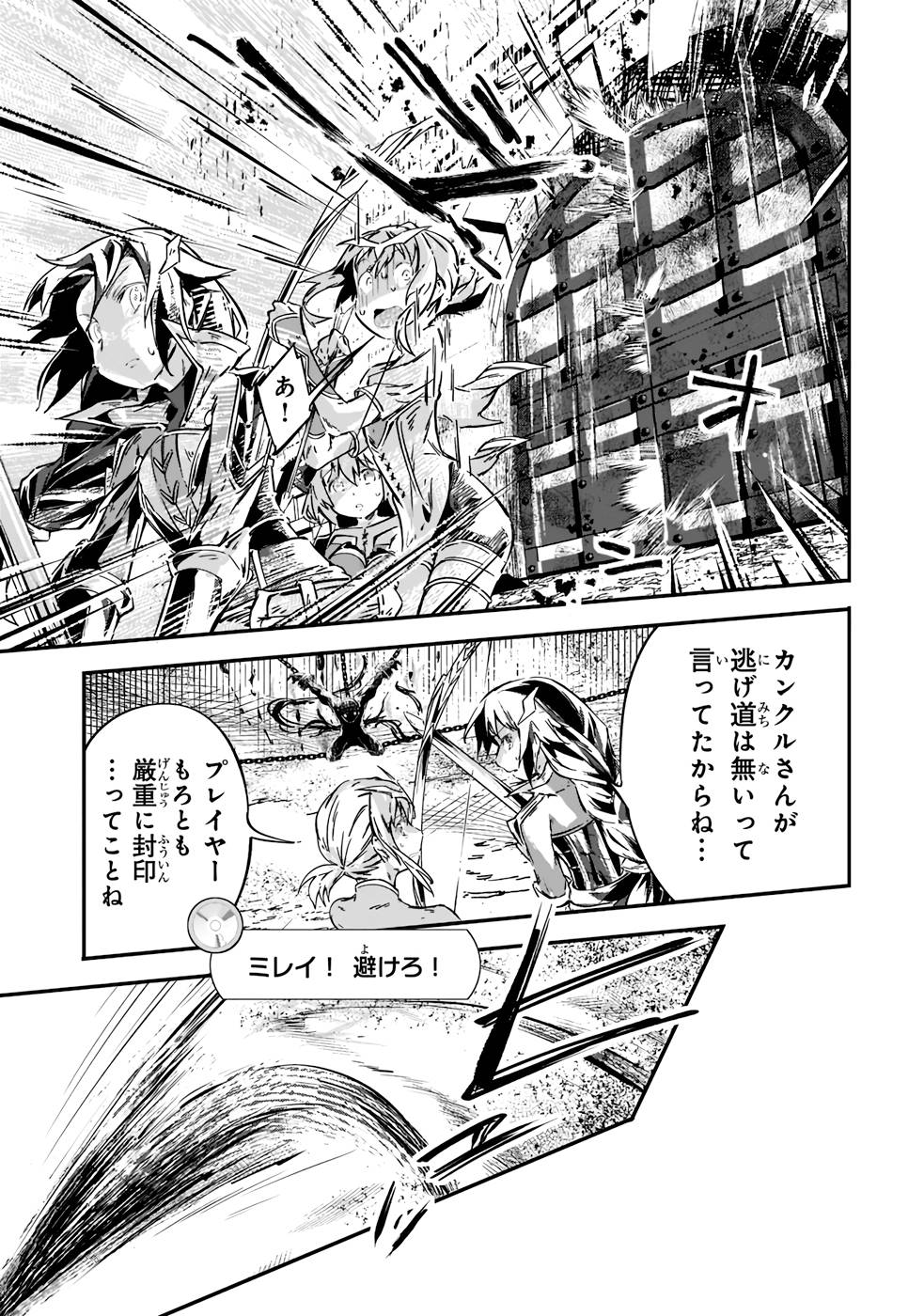 テイマー姉妹のもふもふ配信　～無自覚にもふもふを連れてくる妹がチート級にかわいいので自慢します～ 第12話 - Trang 17