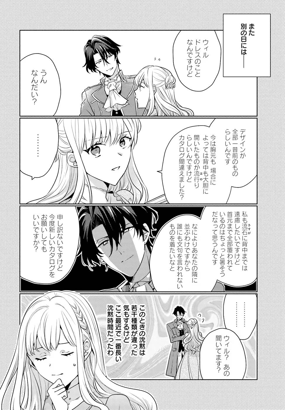 異世界から聖女が来るようなので、邪魔者は消えようと思います - 第25話 - Page 10