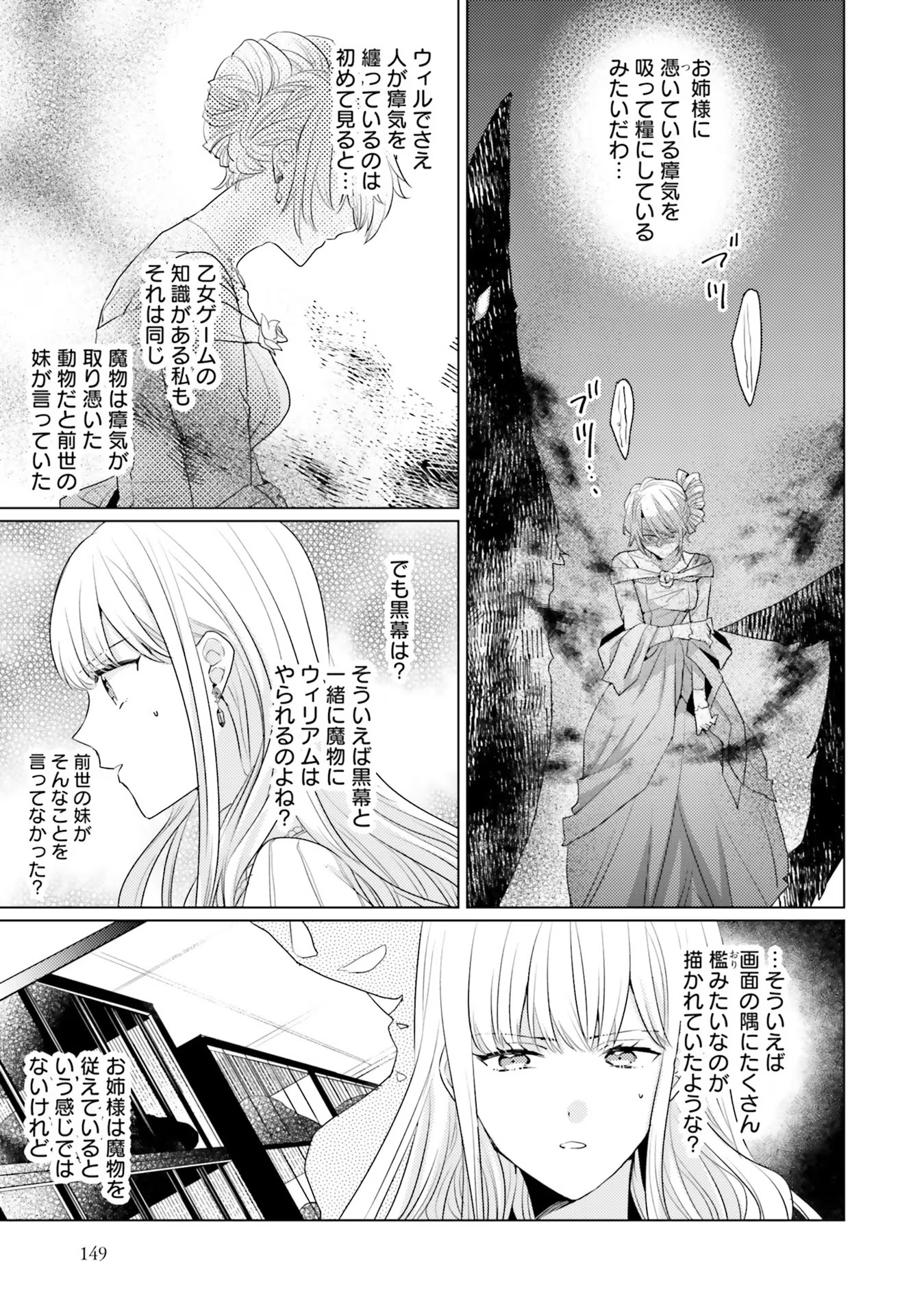 異世界から聖女が来るようなので、邪魔者は消えようと思います - 第20話 - Page 21