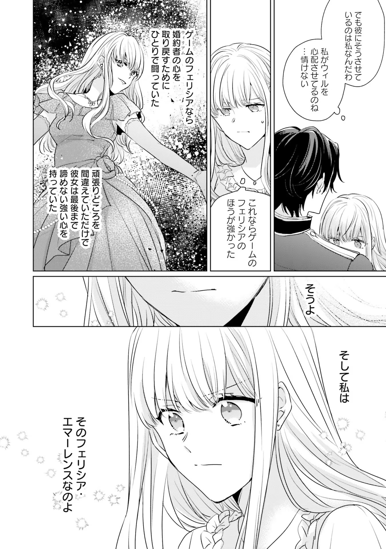 異世界から聖女が来るようなので、邪魔者は消えようと思います - 第18話 - Page 18