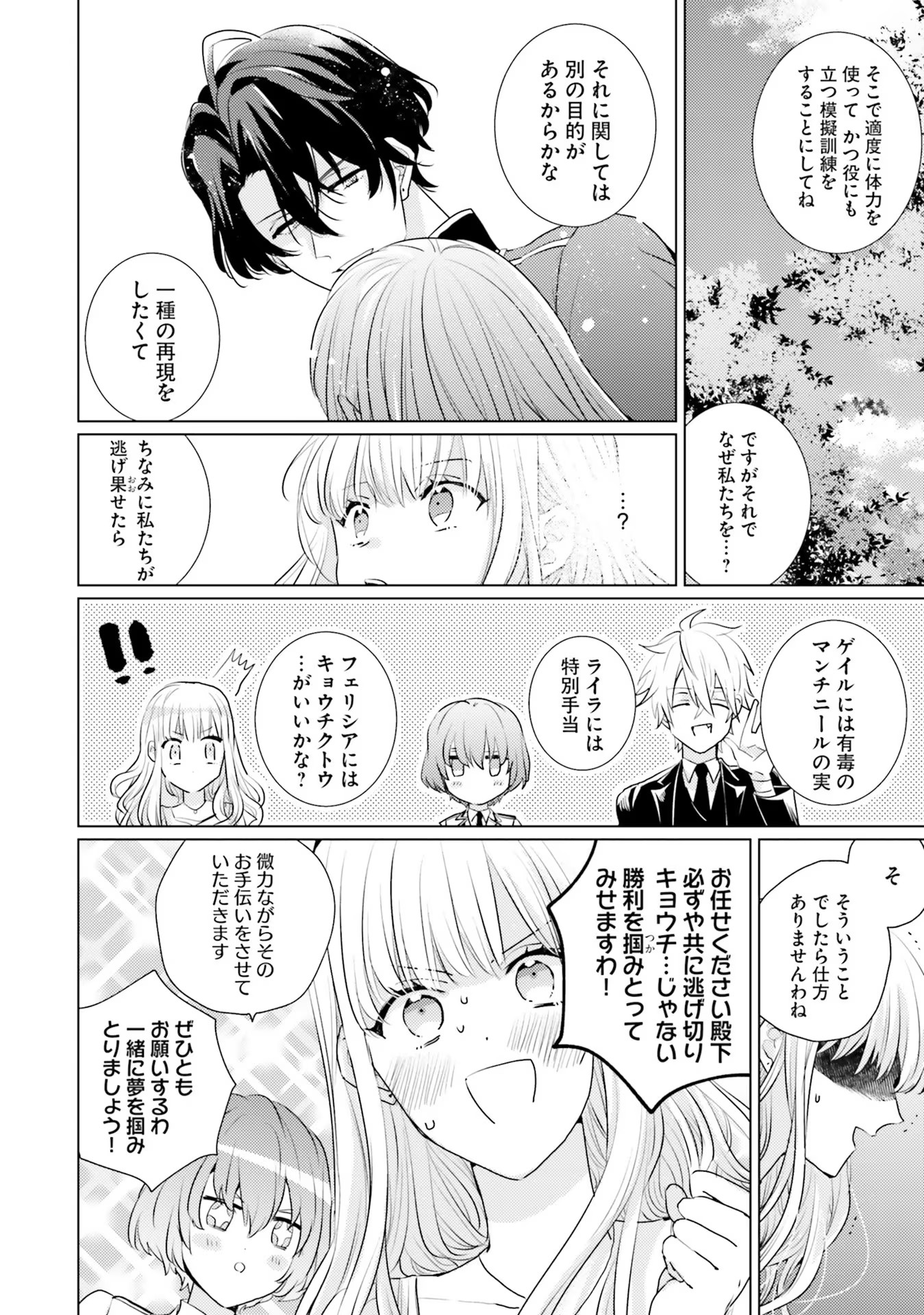 異世界から聖女が来るようなので、邪魔者は消えようと思います - 第13話 - Page 14