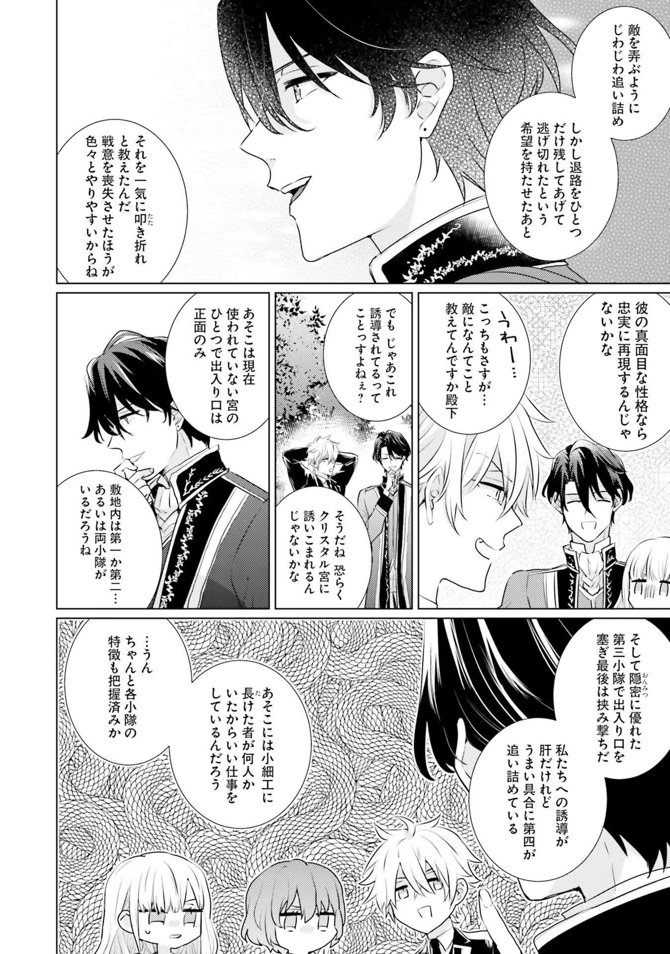 異世界から聖女が来るようなので、邪魔者は消えようと思います - 第13話 - Page 18