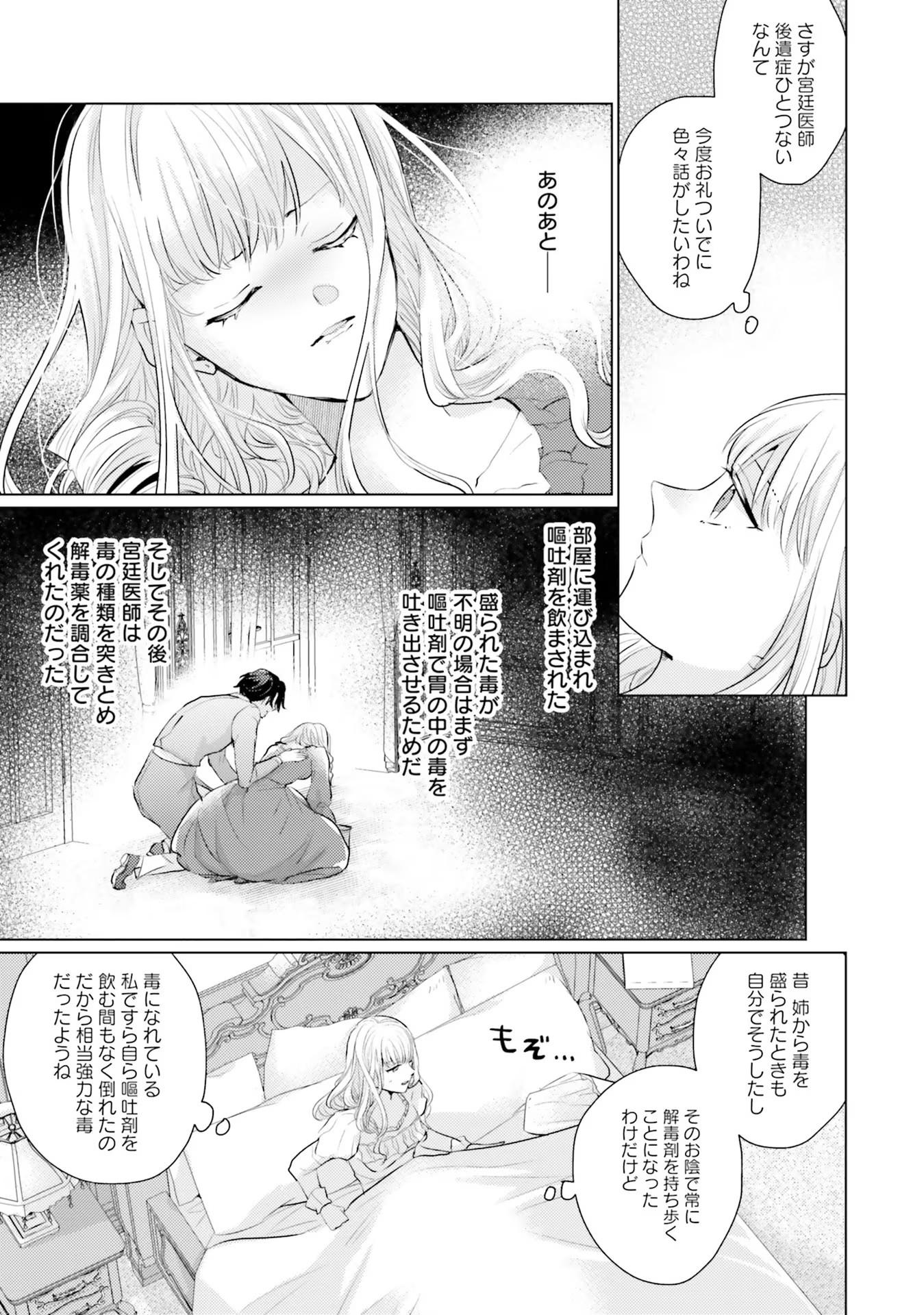 異世界から聖女が来るようなので、邪魔者は消えようと思います - 第10話 - Page 5