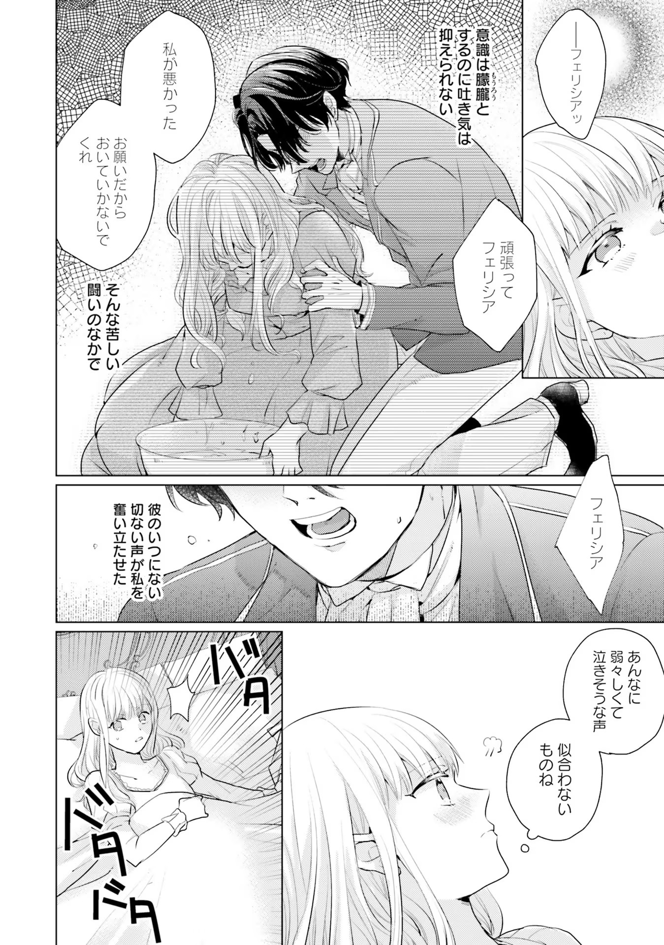 異世界から聖女が来るようなので、邪魔者は消えようと思います - 第10話 - Page 6