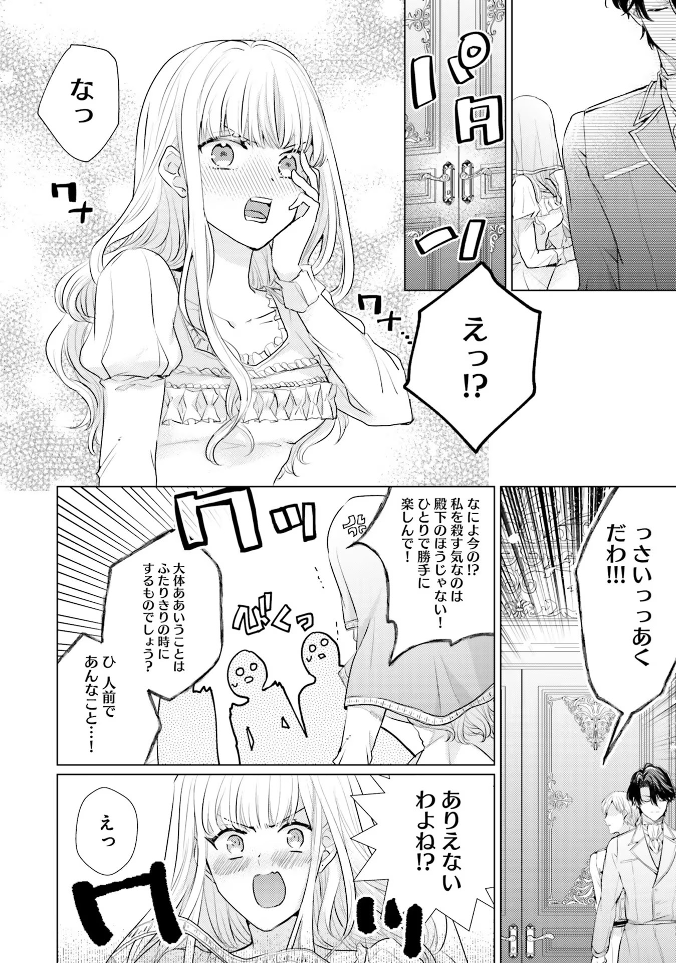 異世界から聖女が来るようなので、邪魔者は消えようと思います - 第10話 - Page 14