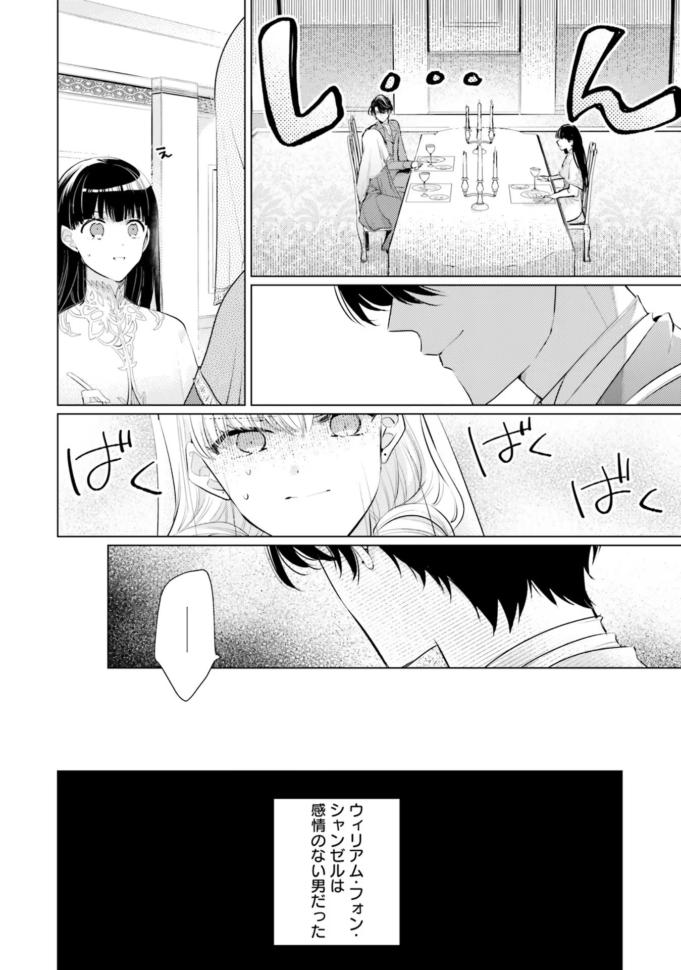 異世界から聖女が来るようなので、邪魔者は消えようと思います - 第9話 - Page 2