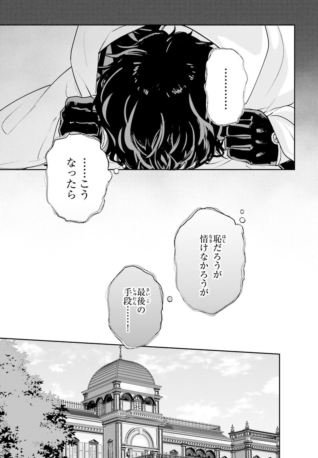 私の婚約者は、根暗で陰気だと言われる闇魔術師です。好き。 - 第9話 - Page 3