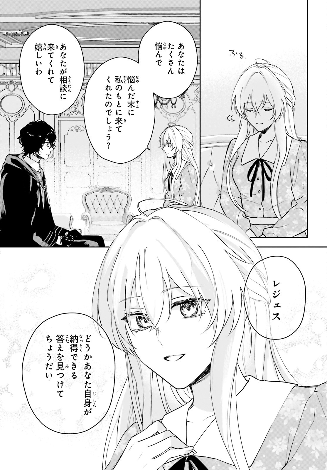 私の婚約者は、根暗で陰気だと言われる闇魔術師です。好き。 - 第9話 - Page 13