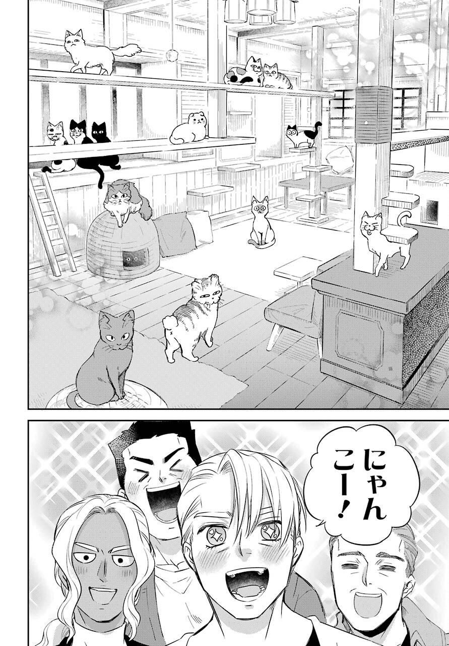 おじさまと猫 - 第83話 - Page 18