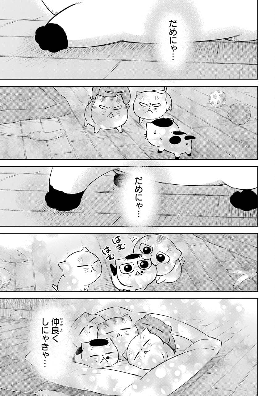 おじさまと猫 - 第82話 - Page 11