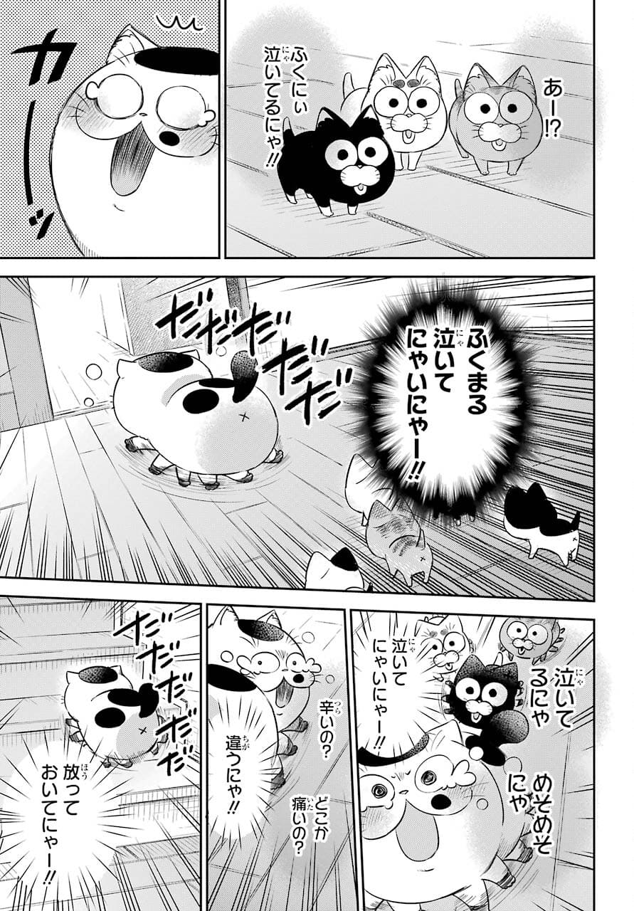 おじさまと猫 - 第82話 - Page 15