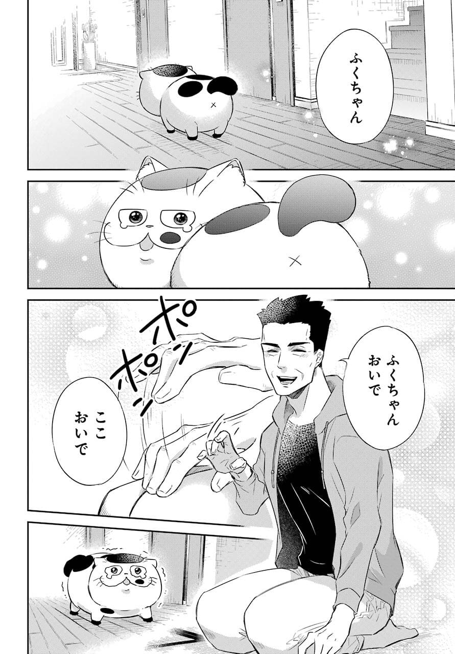 おじさまと猫 - 第80話 - Page 19