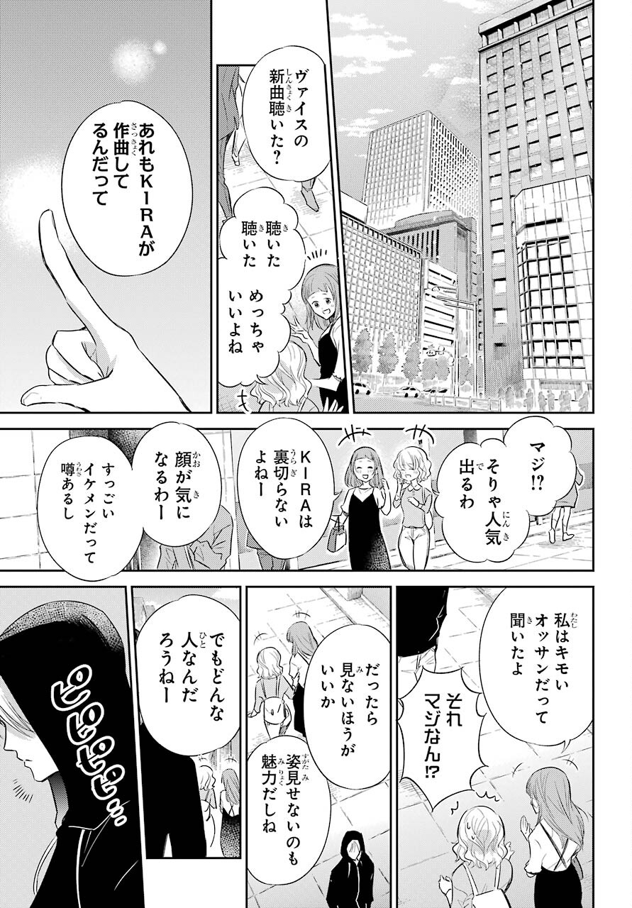 おじさまと猫 - 第77話 - Page 13