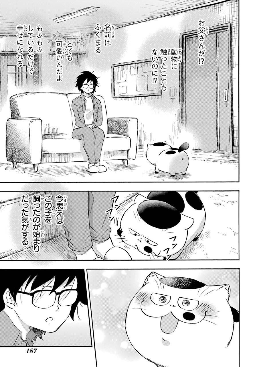 おじさまと猫 - 第74話 - Page 23