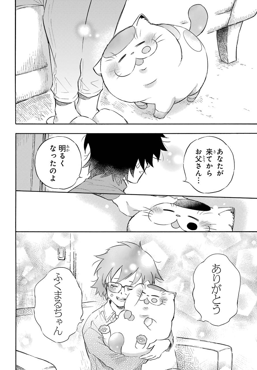 おじさまと猫 - 第74話 - Page 24