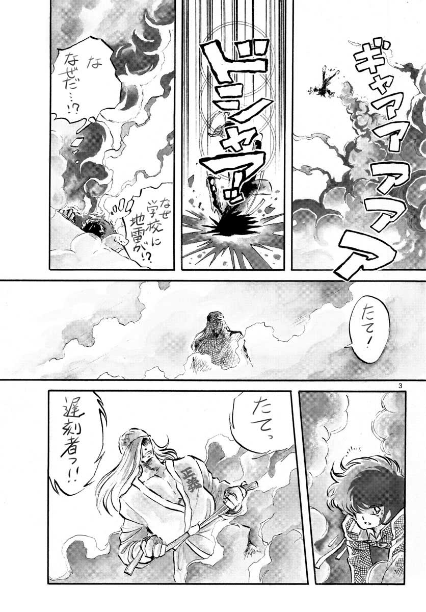 アオイホノオ - 第155話 - Page 3