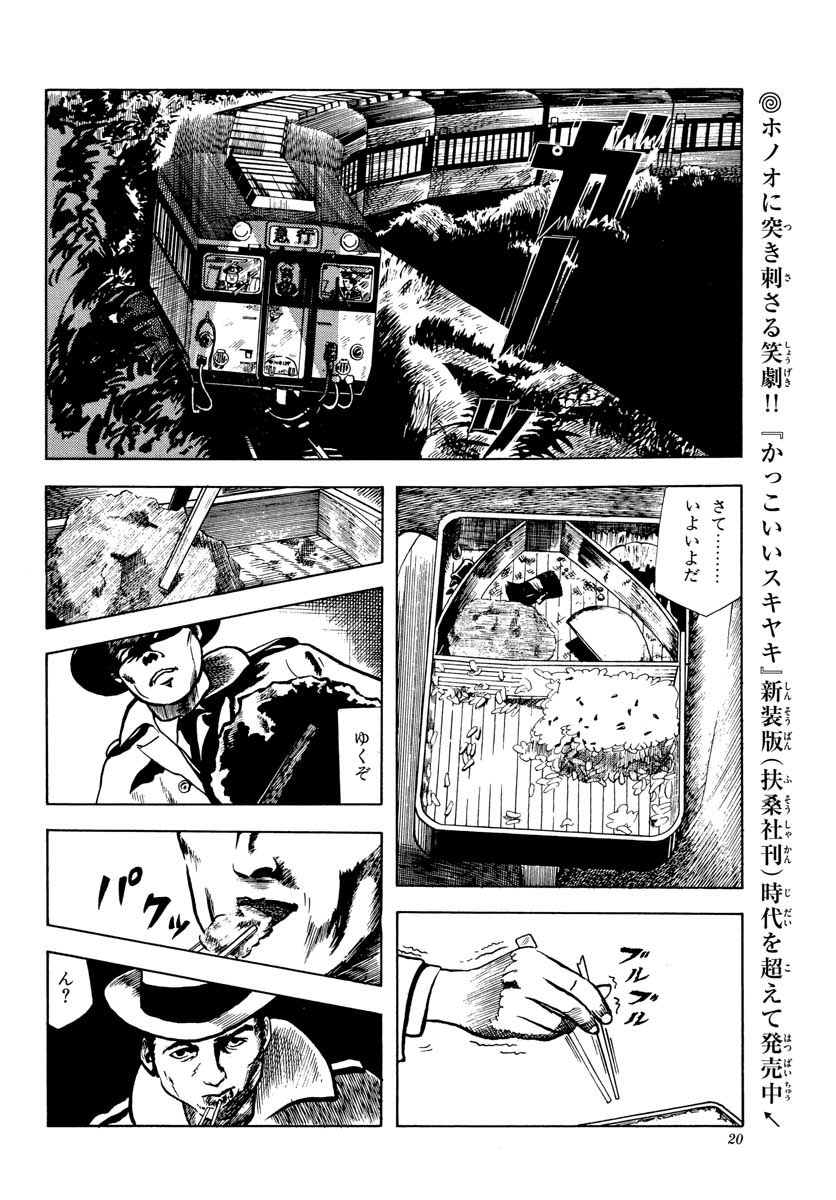 アオイホノオ - 第145話 - Page 28