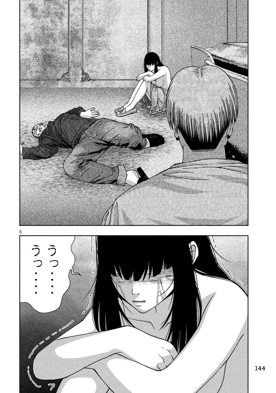 ゴールデンドロップ - 第29話 - Page 6