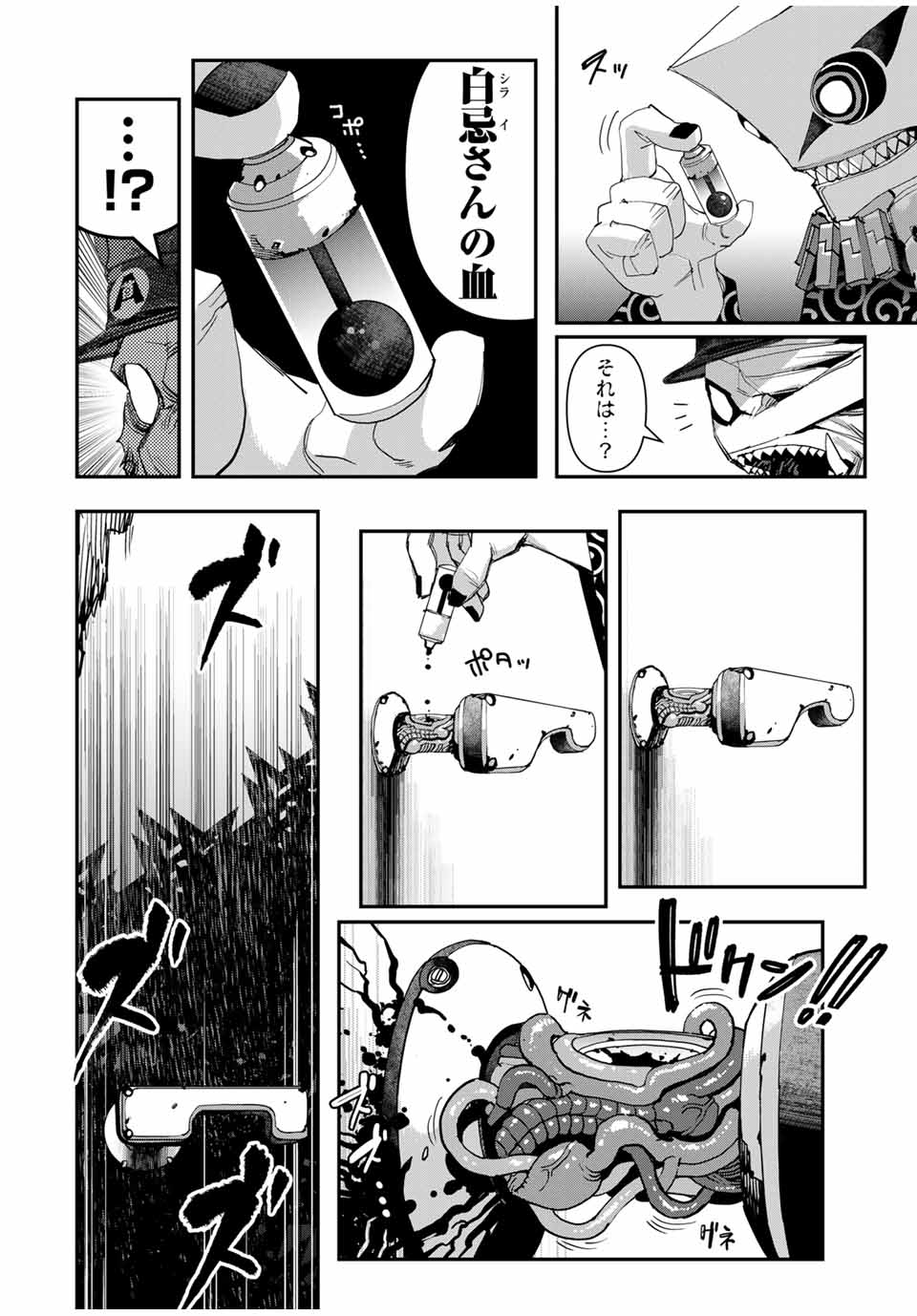 戦車椅子-TANK CHAIR- - 第38話 - Page 8