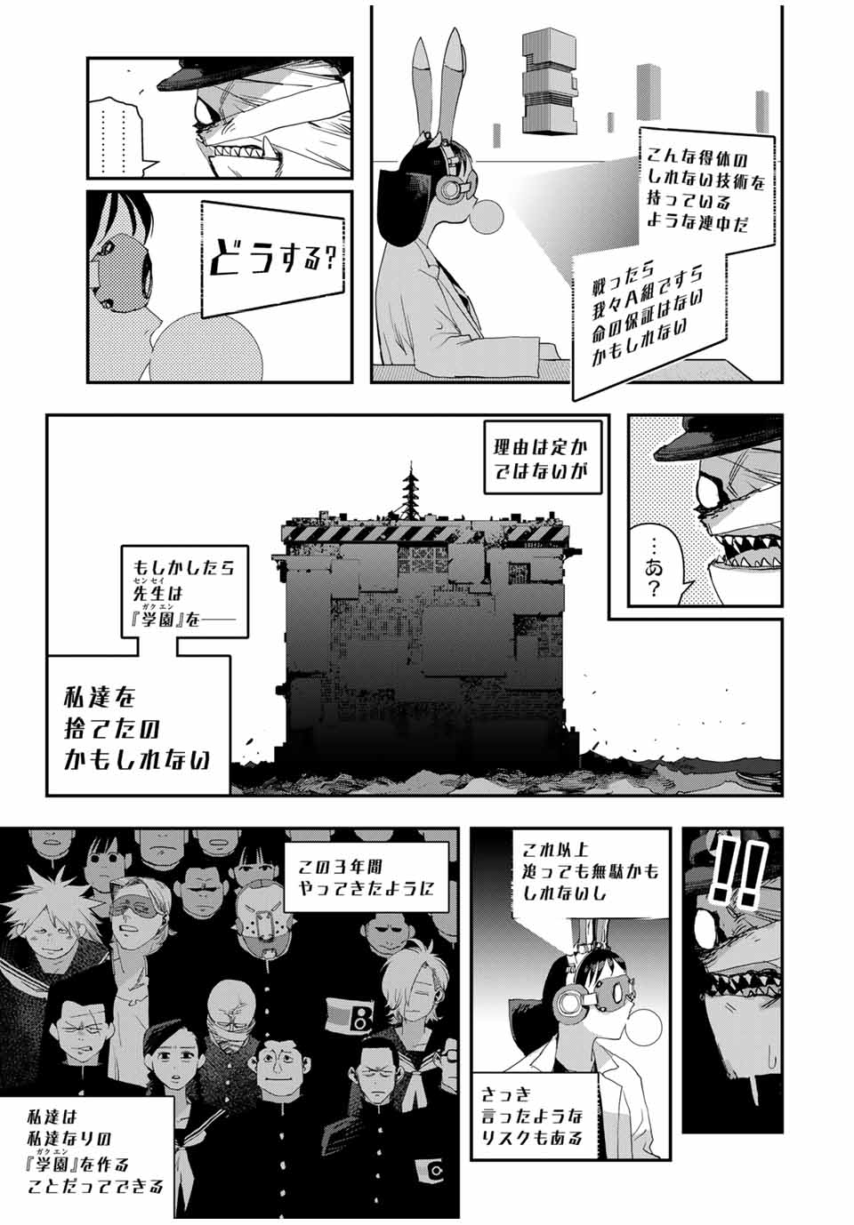 戦車椅子-TANK CHAIR- - 第38話 - Page 15