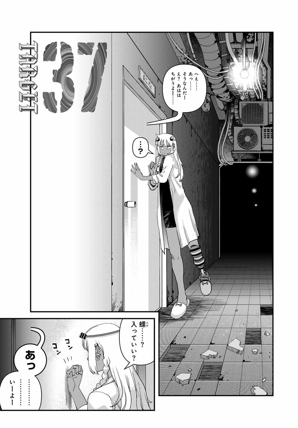 戦車椅子-TANK CHAIR- - 第37話 - Page 1