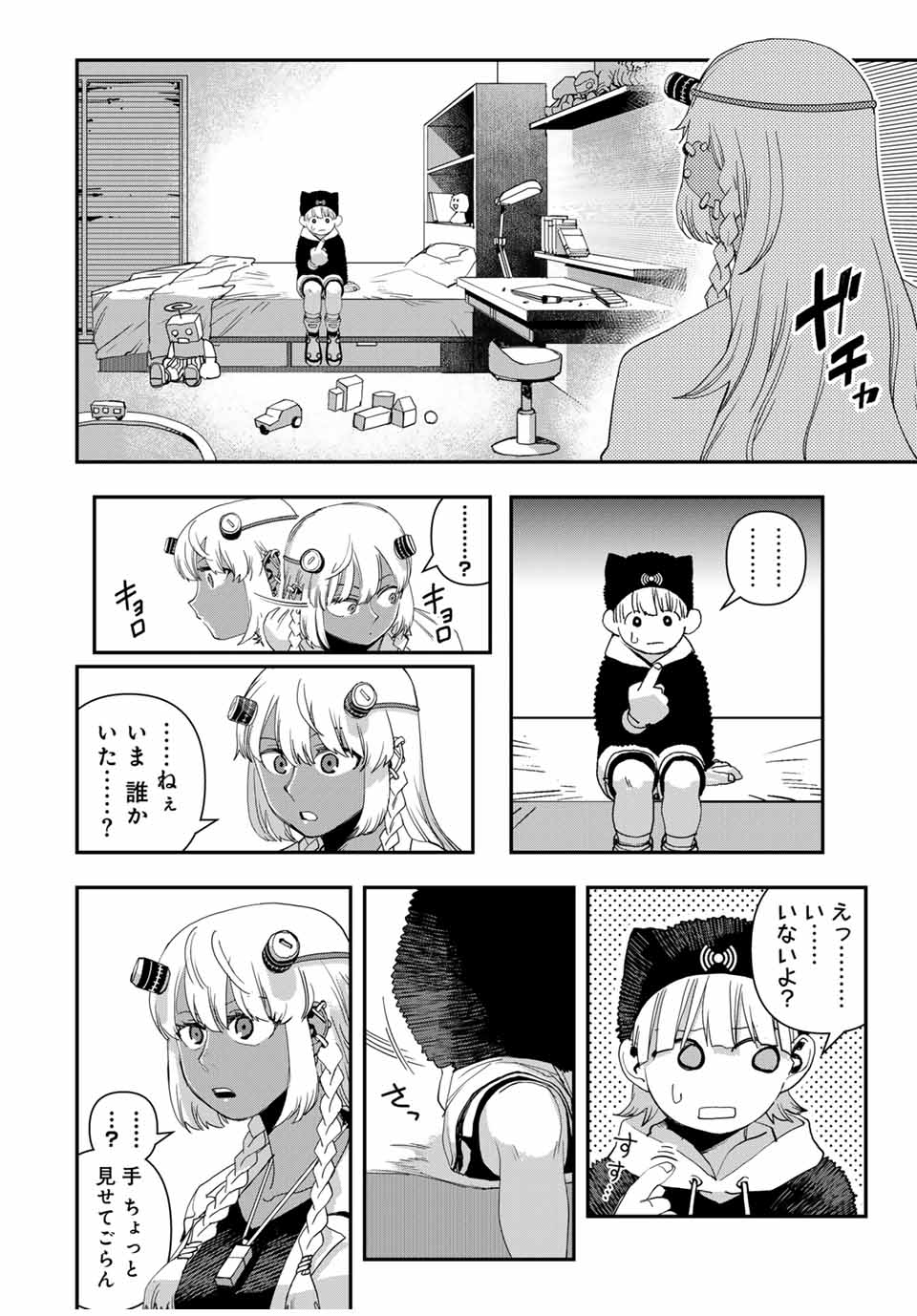 戦車椅子-TANK CHAIR- - 第37話 - Page 2