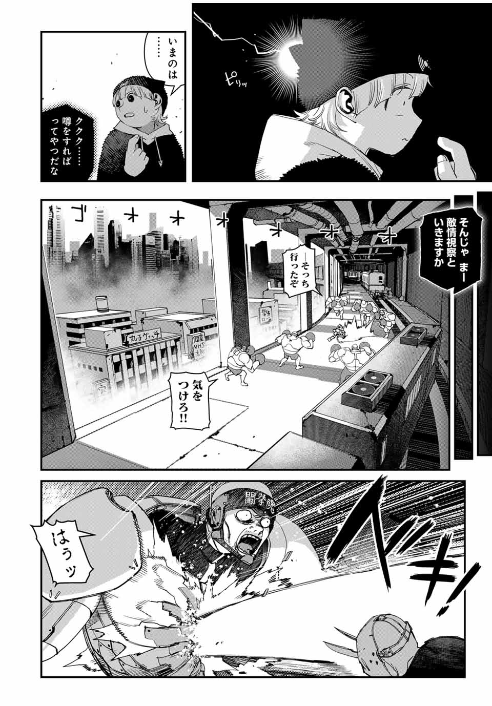 戦車椅子-TANK CHAIR- - 第37話 - Page 10