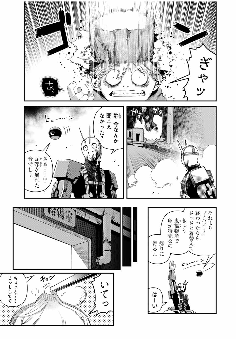 戦車椅子-TANK CHAIR- - 第37話 - Page 15