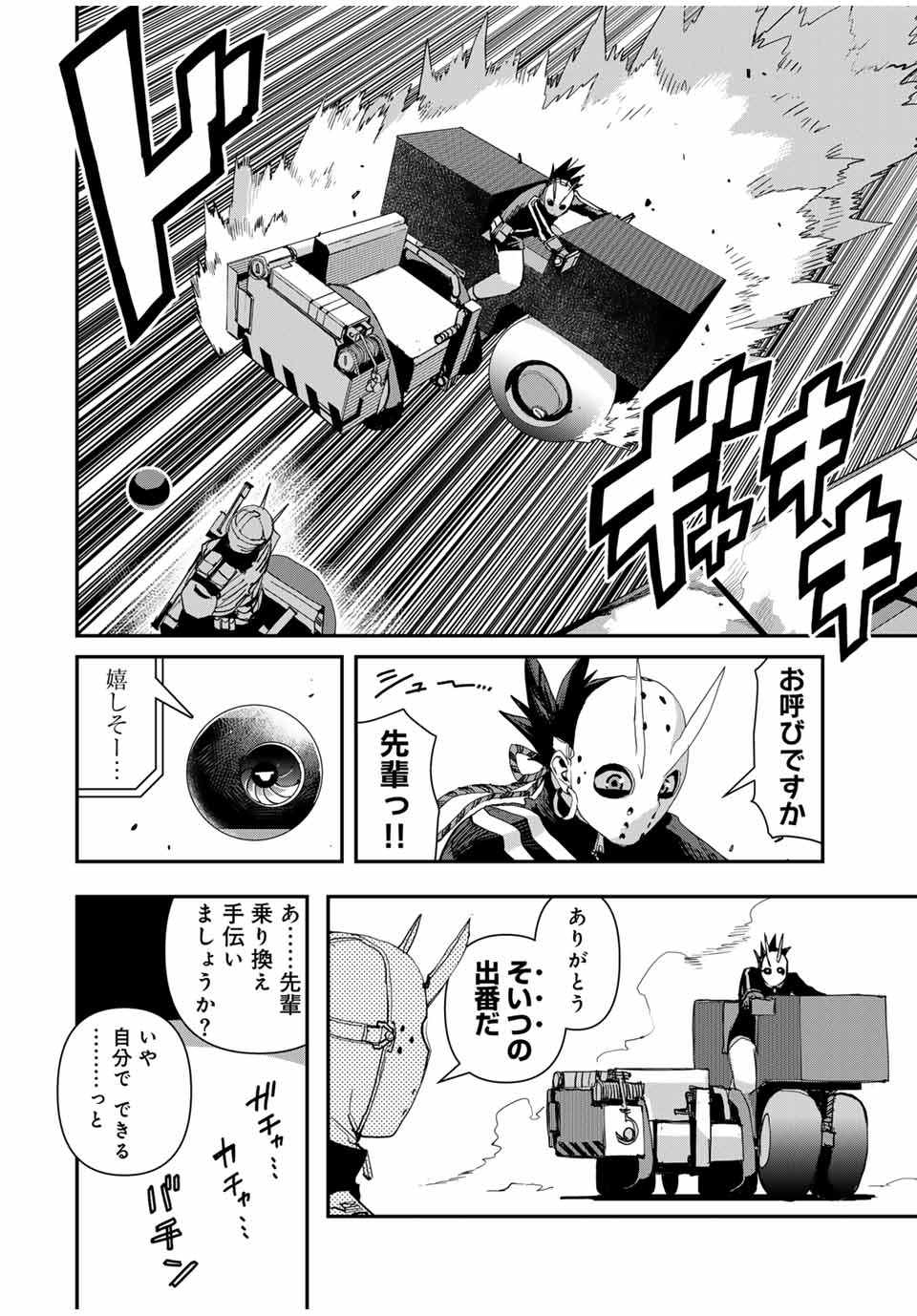 戦車椅子-TANK CHAIR- - 第36話 - Page 10