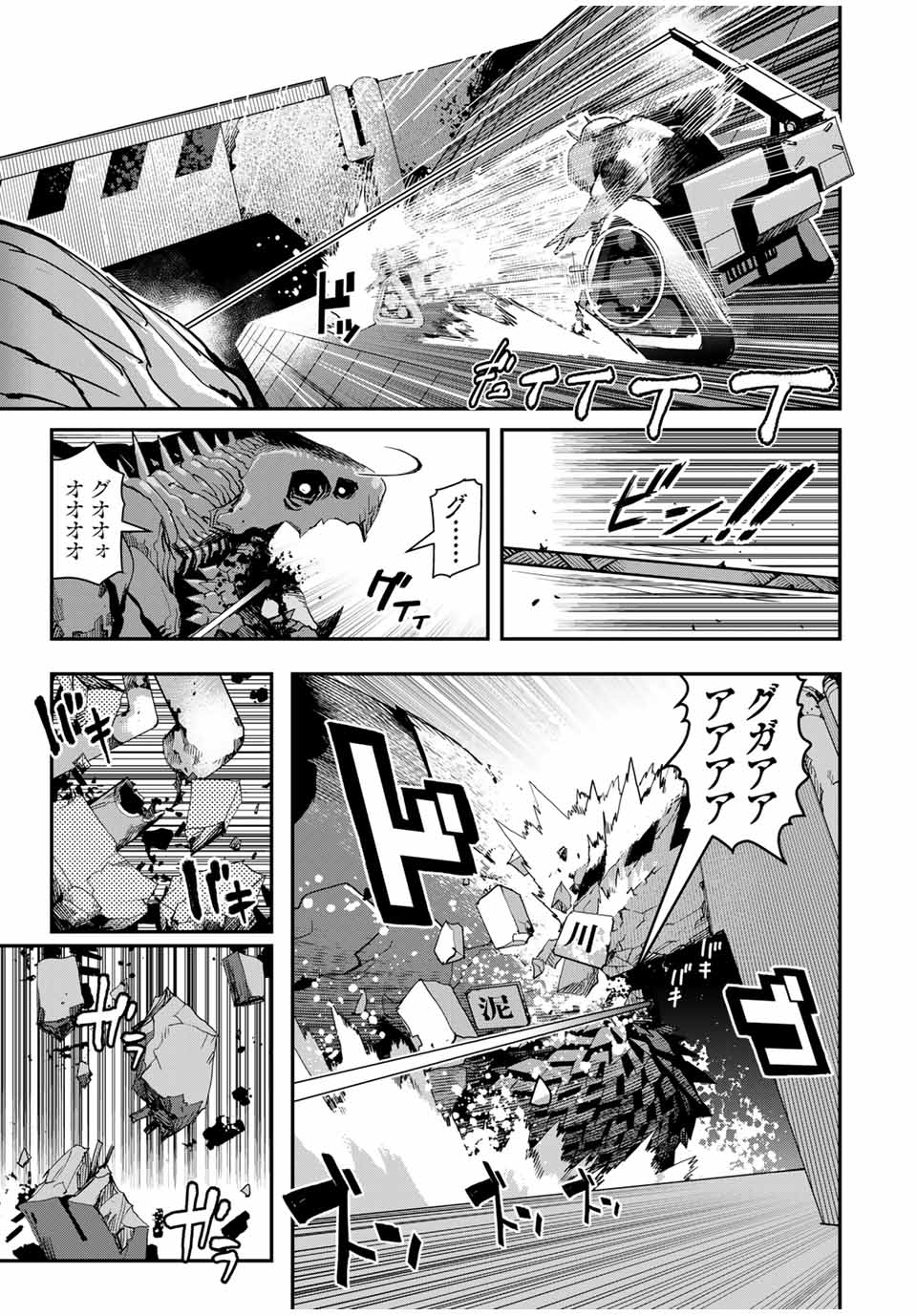 戦車椅子-TANK CHAIR- - 第36話 - Page 13