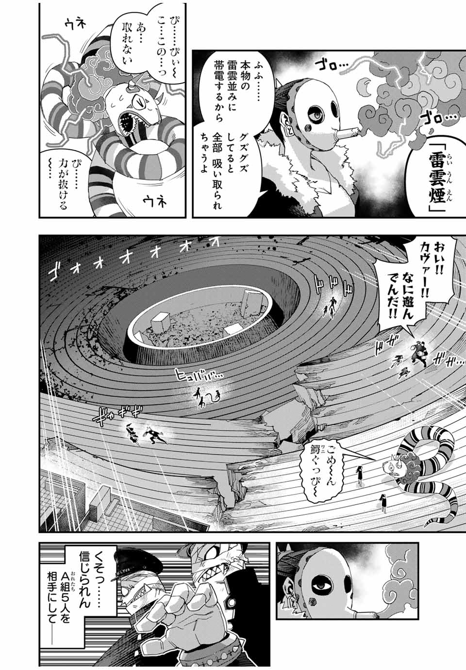 戦車椅子-TANK CHAIR- - 第35話 - Page 8