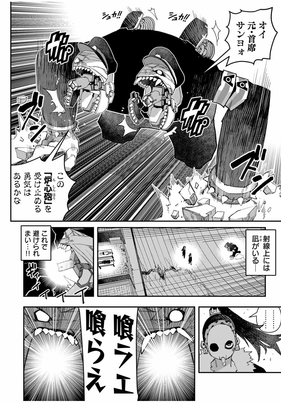 戦車椅子-TANK CHAIR- - 第35話 - Page 10