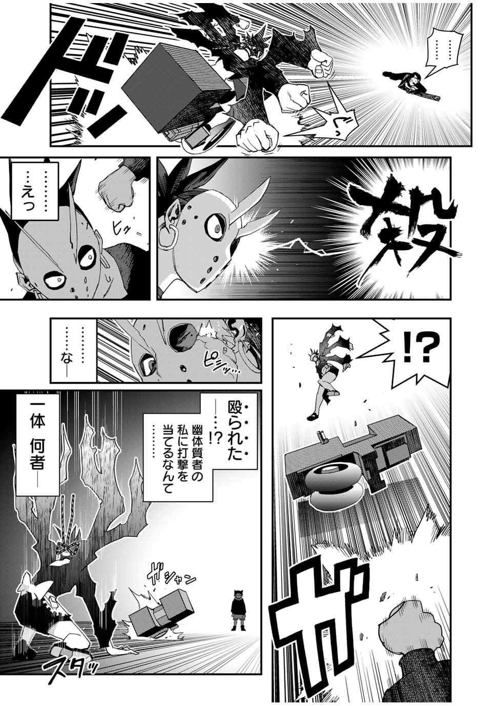 戦車椅子-TANK CHAIR- - 第35話 - Page 17