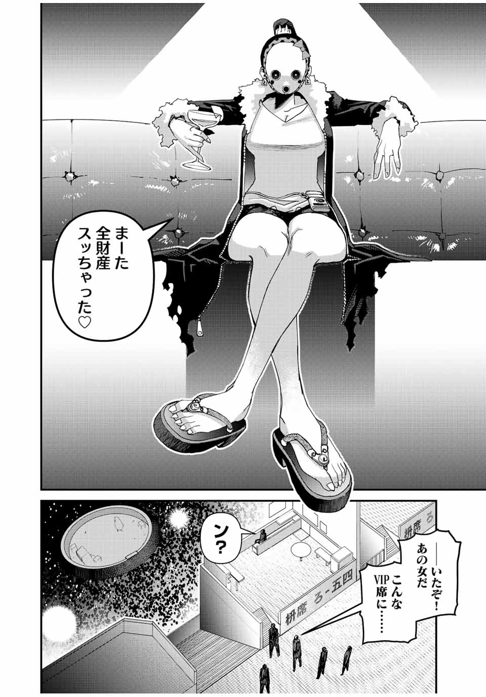 戦車椅子-TANK CHAIR- - 第32話 - Page 8