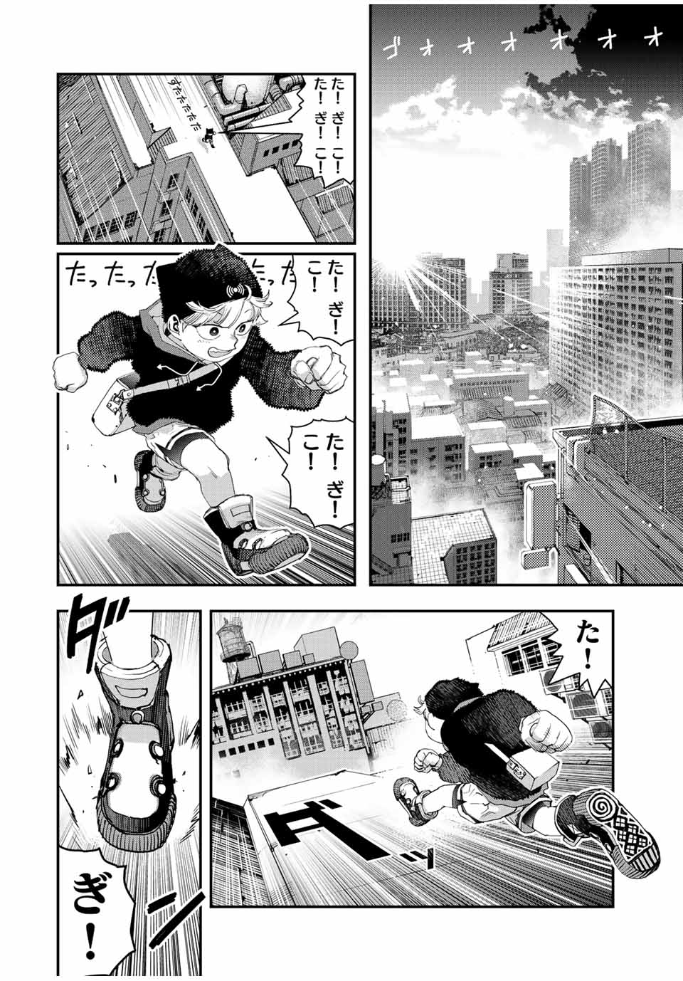 戦車椅子-TANK CHAIR- - 第31話 - Page 2