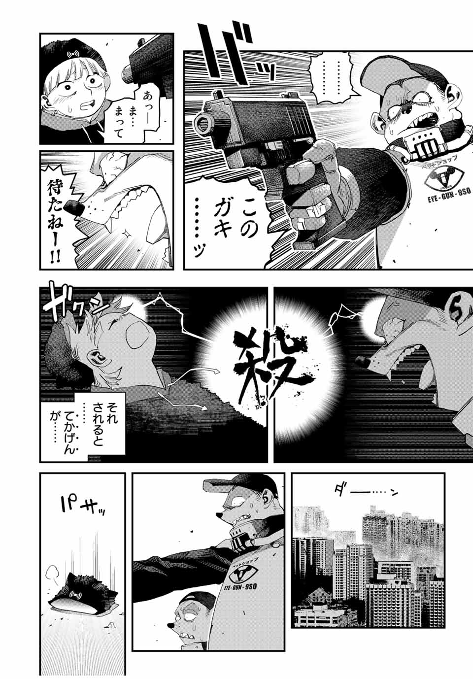 戦車椅子-TANK CHAIR- - 第31話 - Page 10