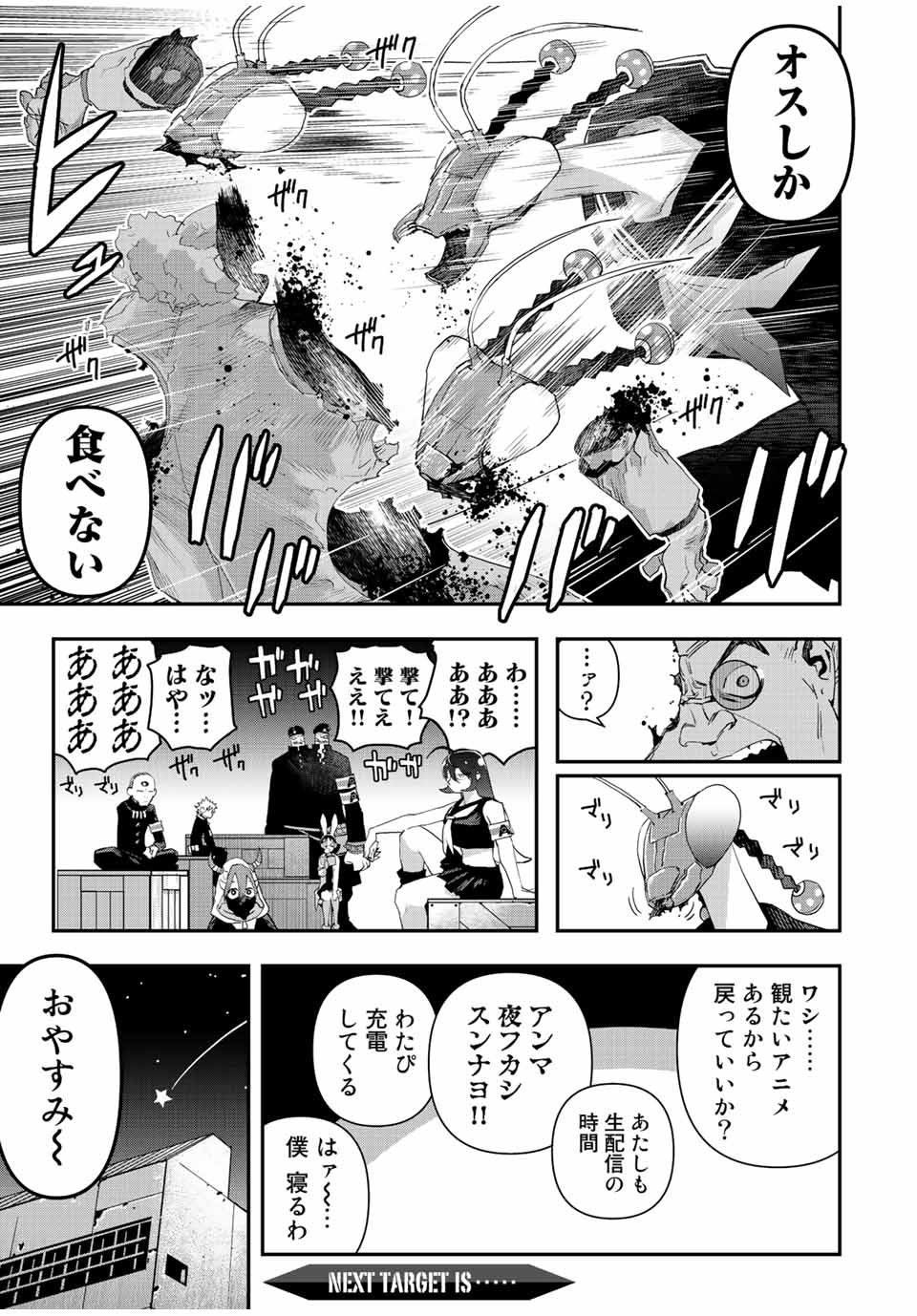 戦車椅子-TANK CHAIR- - 第30話 - Page 19