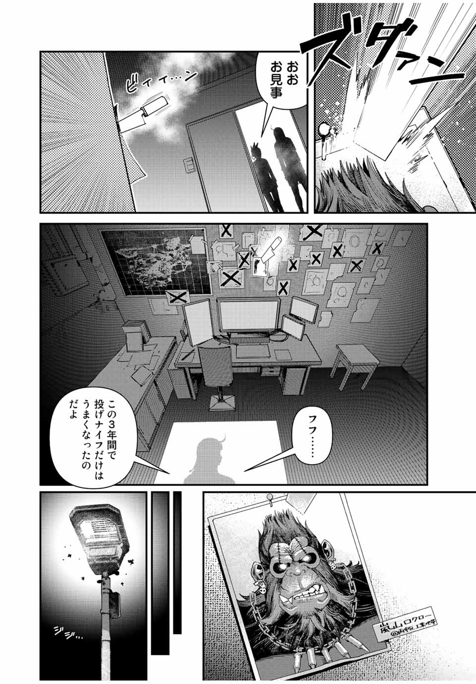 戦車椅子-TANK CHAIR- - 第29話 - Page 16