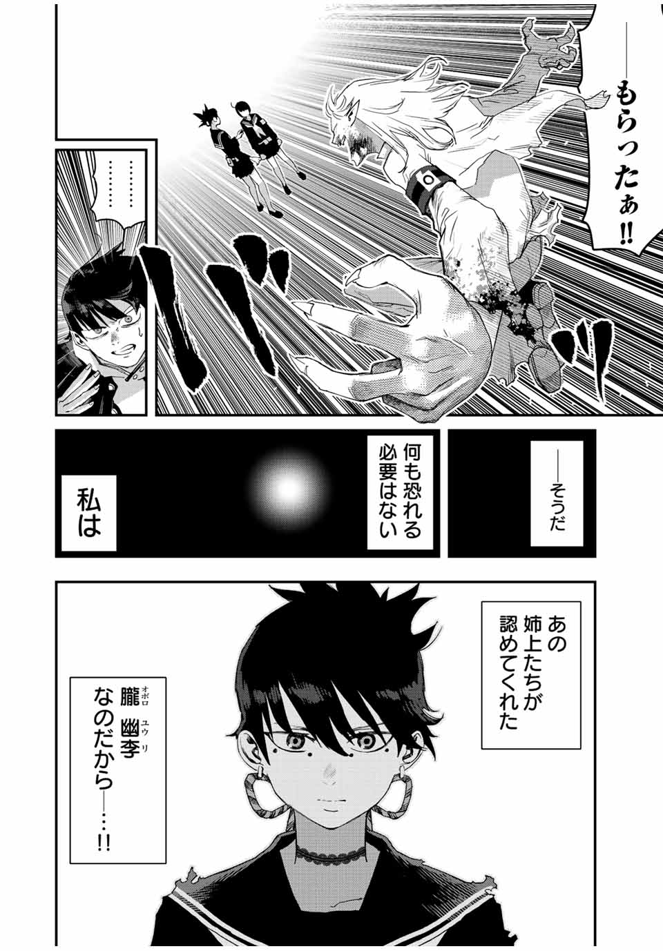 戦車椅子-TANK CHAIR- - 第28話 - Page 6