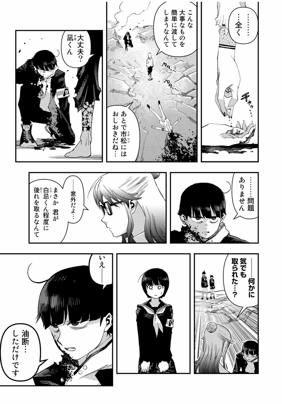 戦車椅子-TANK CHAIR- - 第28話 - Page 25