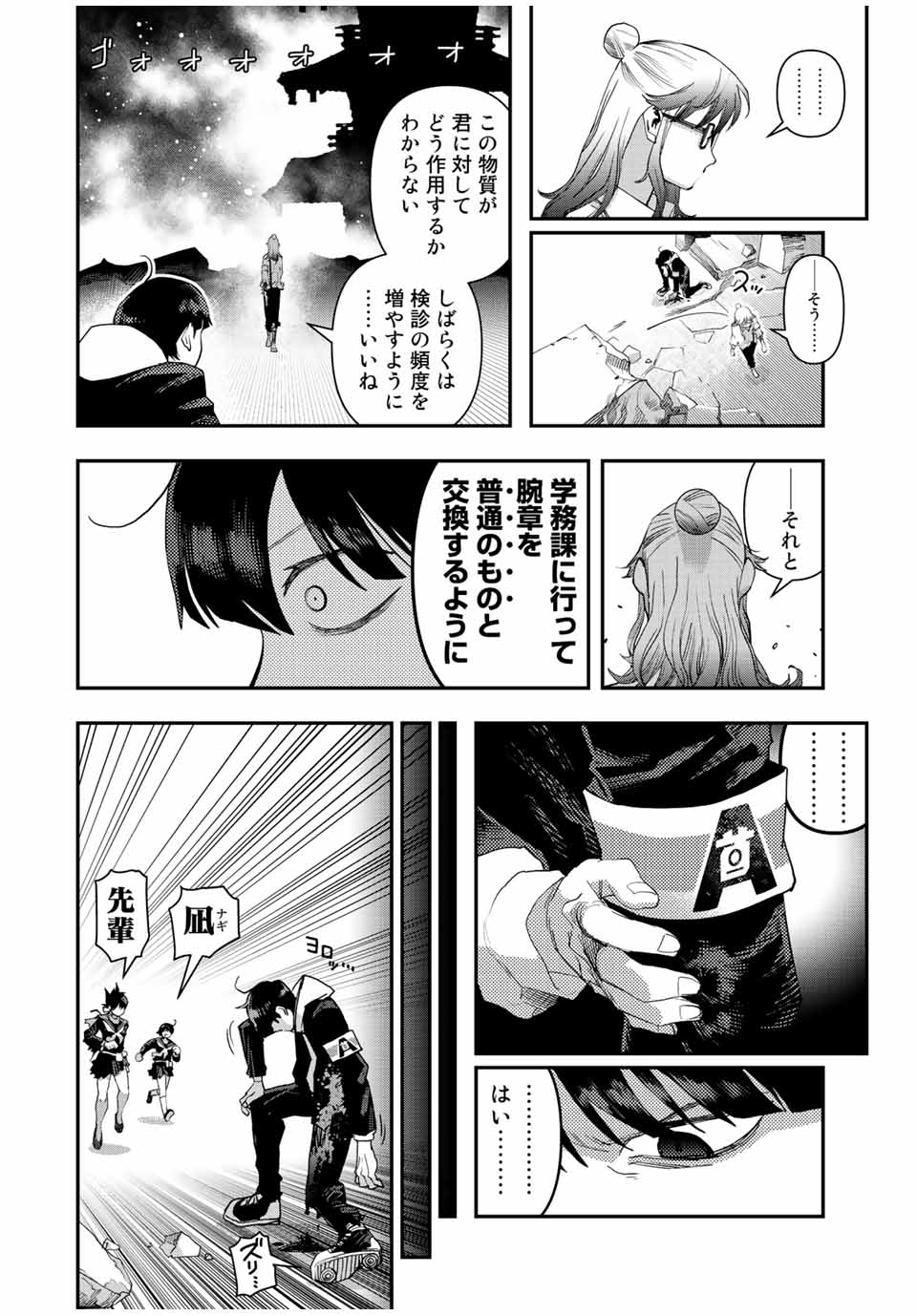 戦車椅子-TANK CHAIR- - 第28話 - Page 26