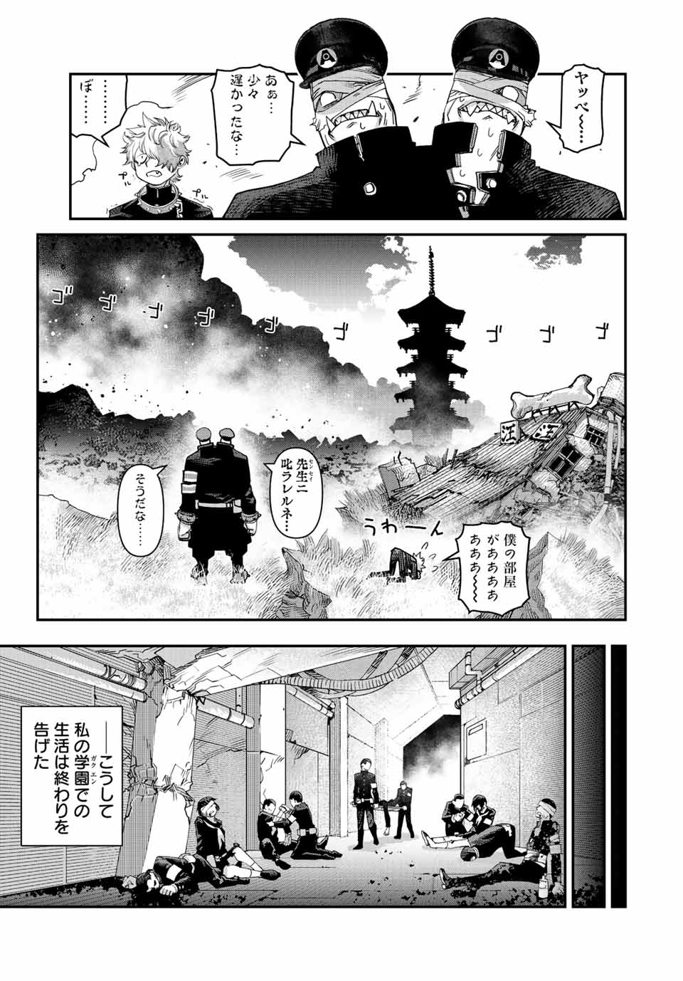 戦車椅子-TANK CHAIR- - 第28話 - Page 29