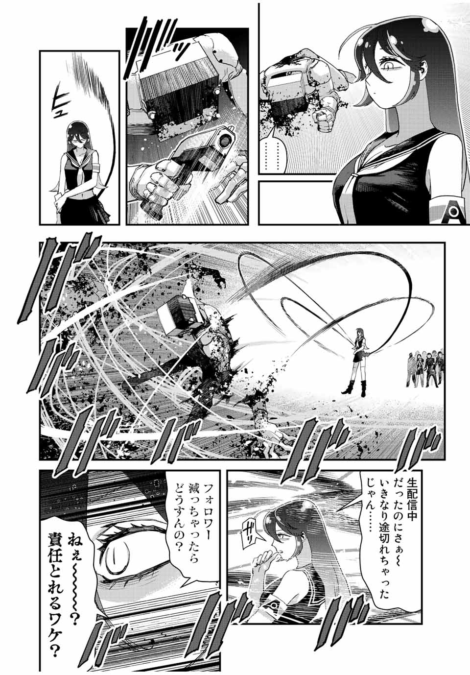 戦車椅子-TANK CHAIR- - 第25話 - Page 8