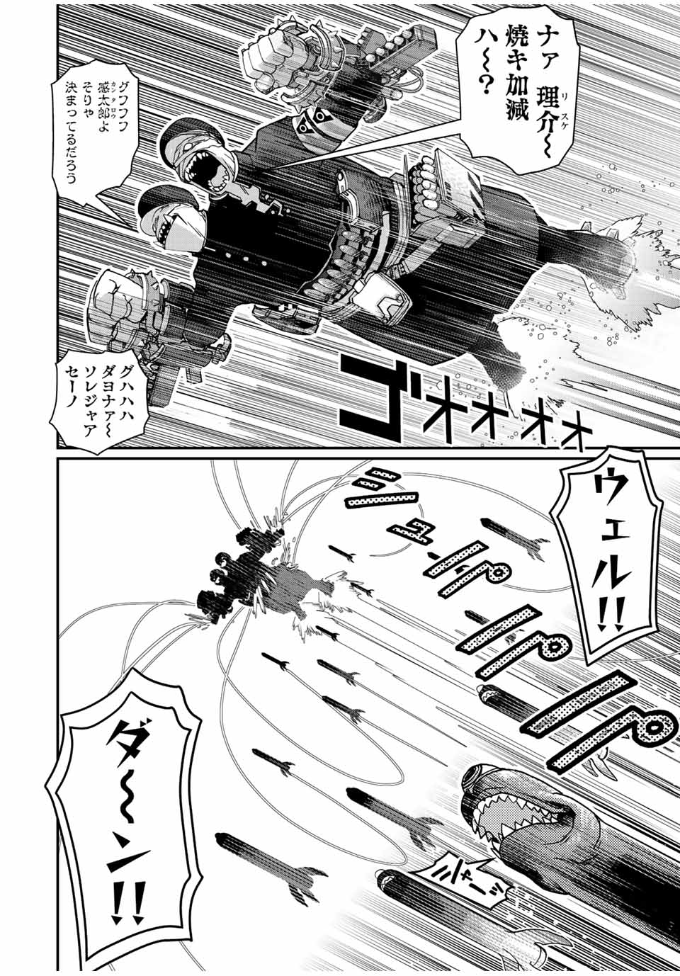 戦車椅子-TANK CHAIR- - 第25話 - Page 14