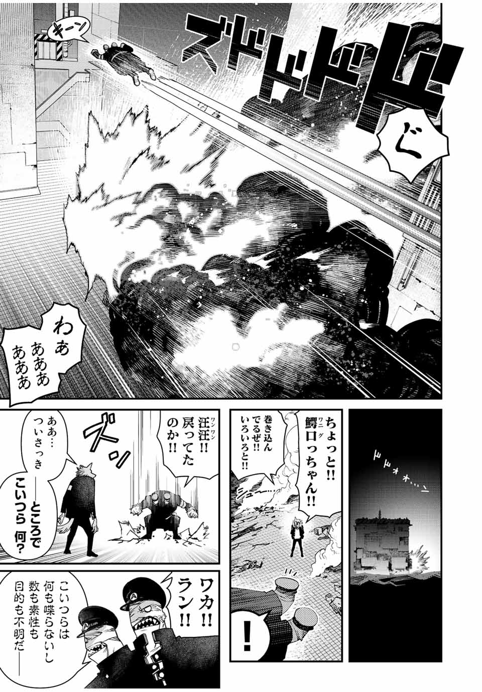 戦車椅子-TANK CHAIR- - 第25話 - Page 15