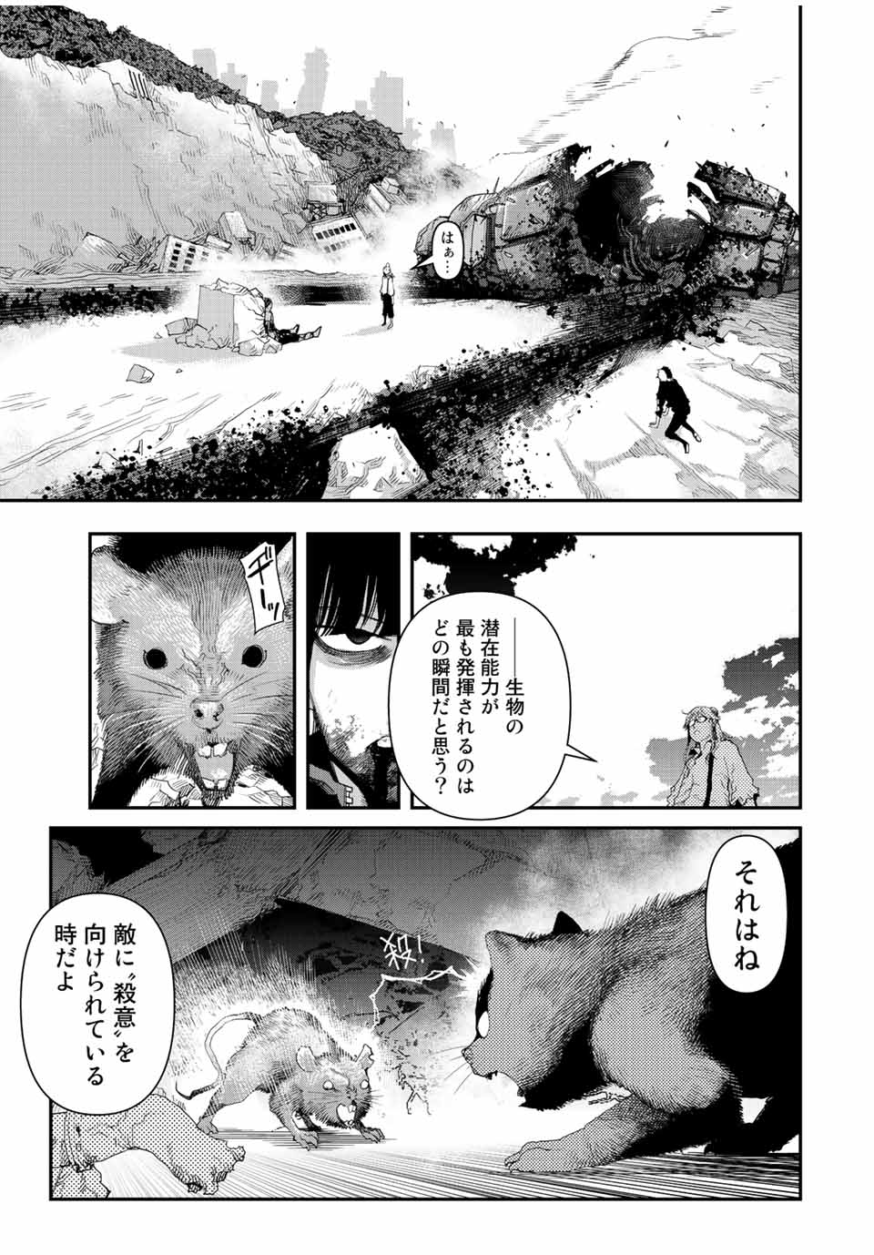 戦車椅子-TANK CHAIR- - 第18話 - Page 18